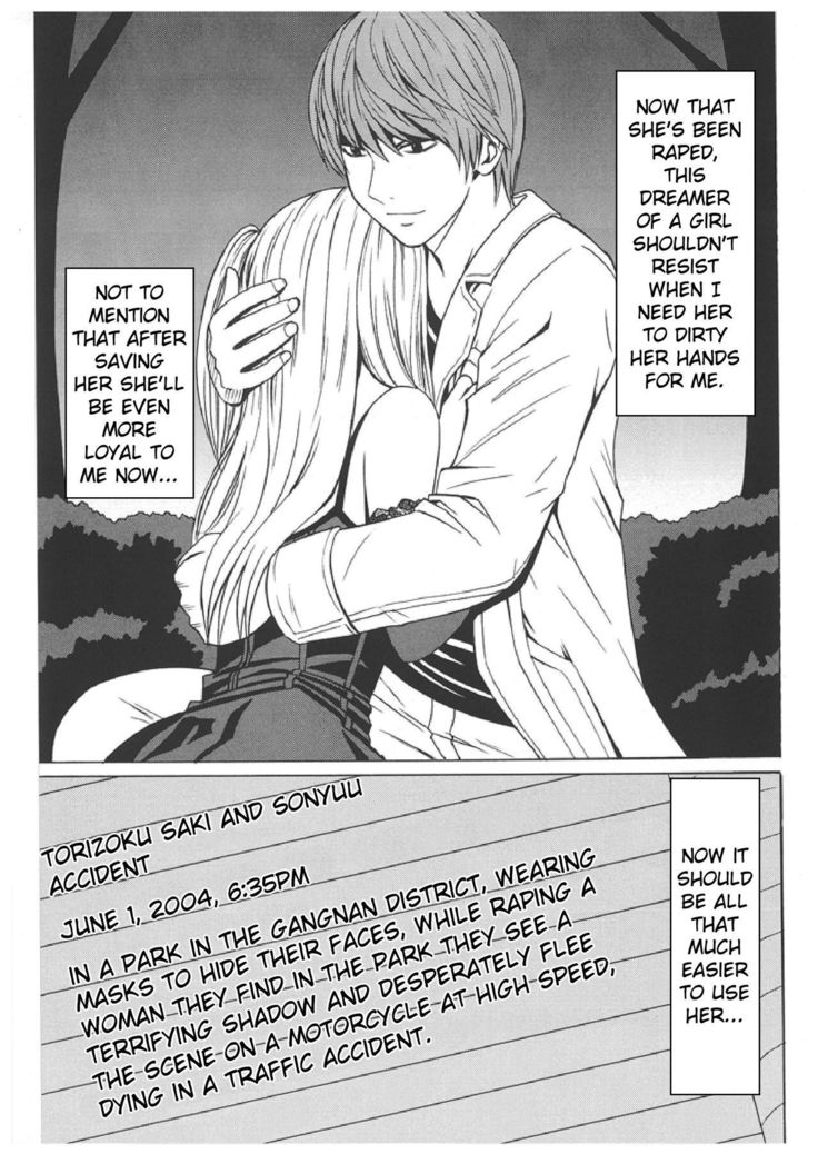 デスノートそうしゅうへん{キズラン}