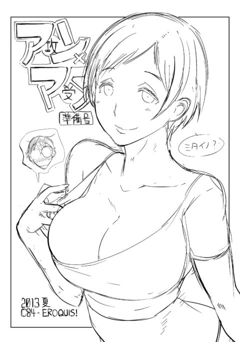 Xマダ純美郷 Xマダ純美郷