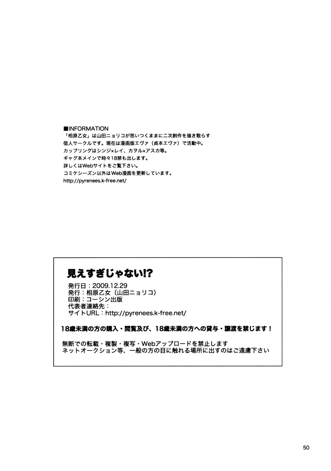 江杉ジャナイ！？ |これも明らかになりませんか！？