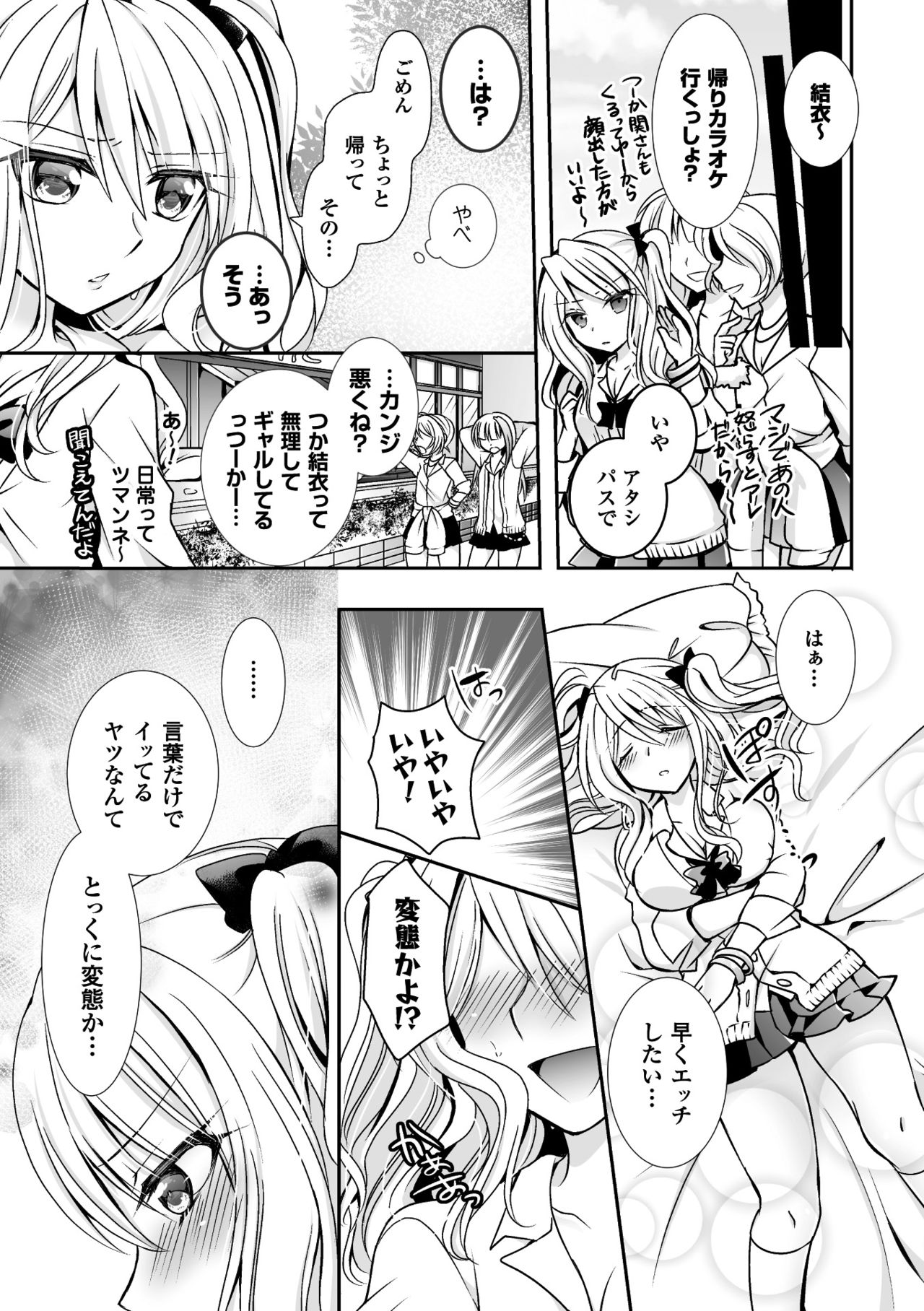 2Dコミックマガジン百合ニンシンVol。 2