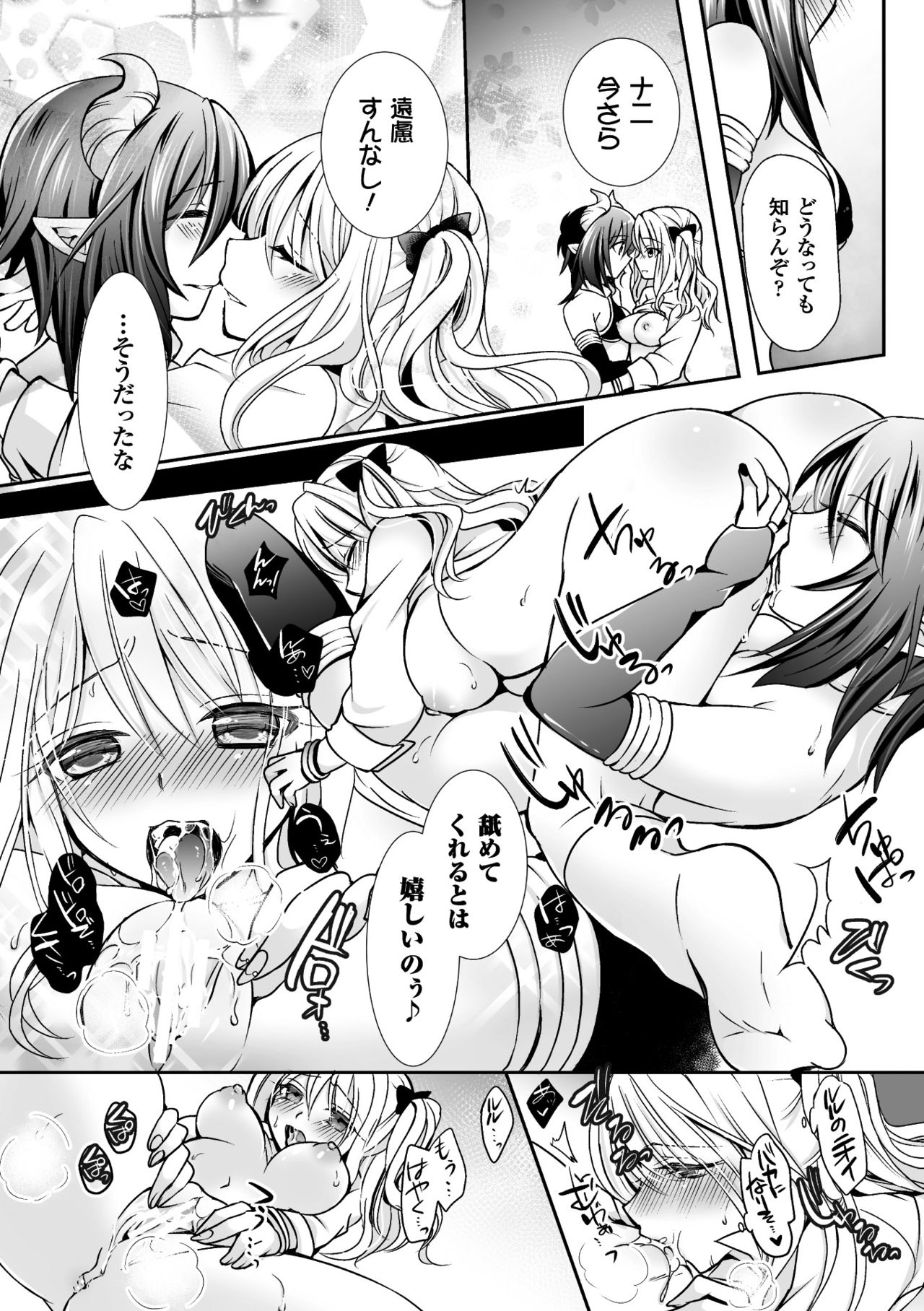 2Dコミックマガジン百合ニンシンVol。 2