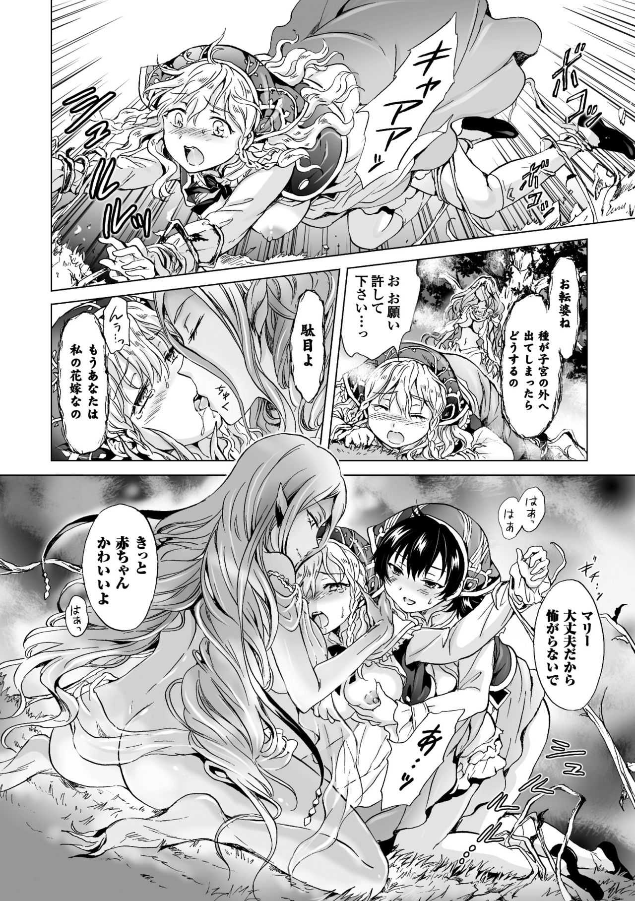 2Dコミックマガジン百合ニンシンVol。 2