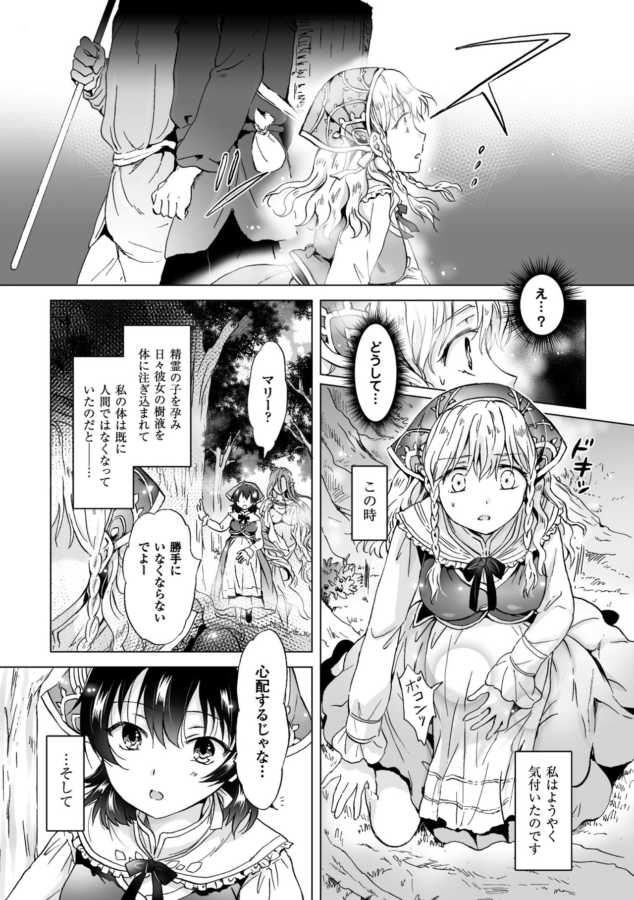 2Dコミックマガジン百合ニンシンVol。 2