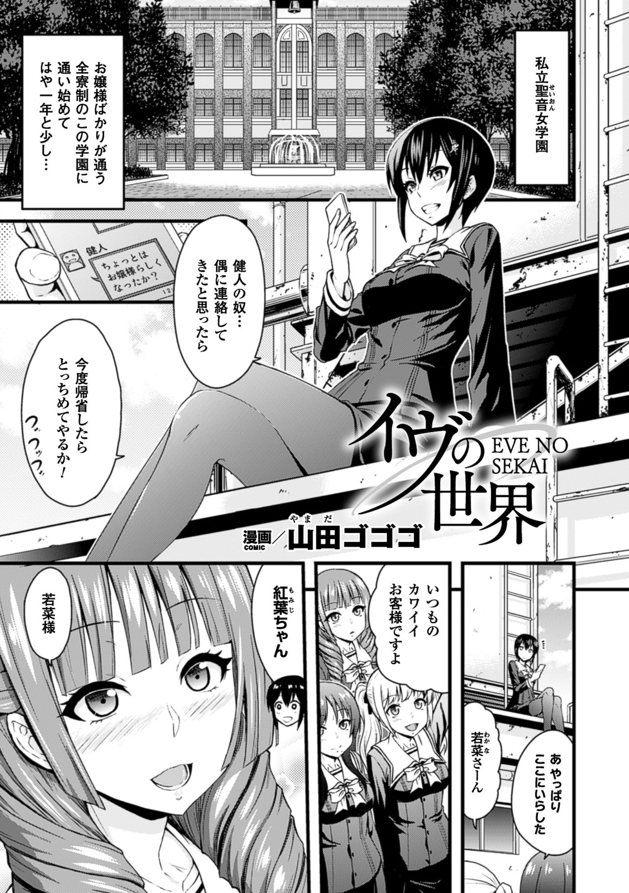 2Dコミックマガジン百合ニンシンVol。 2