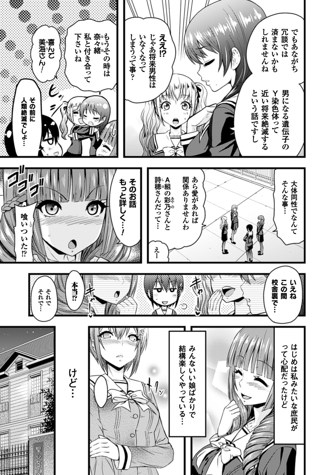 2Dコミックマガジン百合ニンシンVol。 2