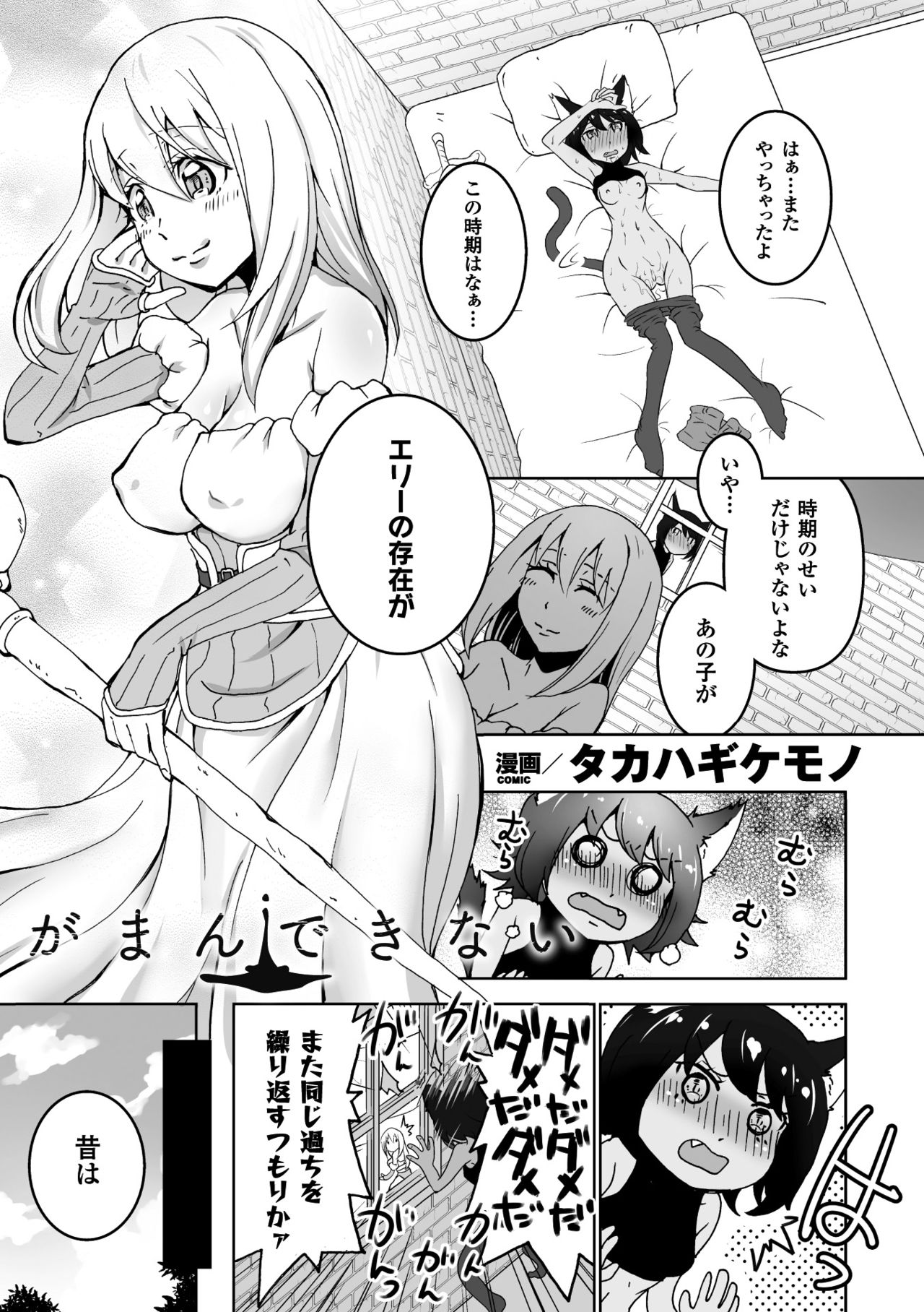 2Dコミックマガジン百合ニンシンVol。 2