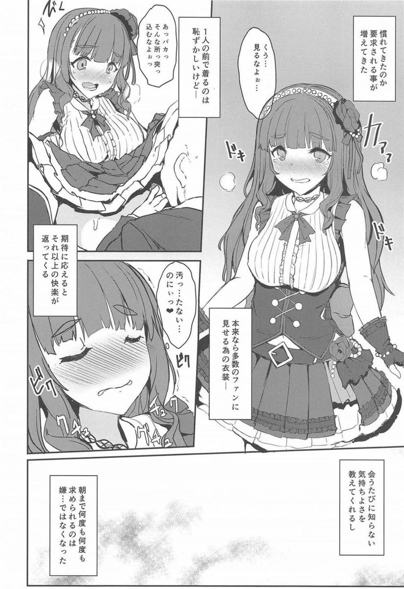 なおちゃんは奥がすき！