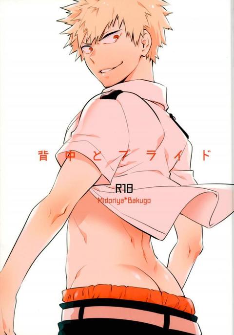 セナカとプライド セナカとプライド