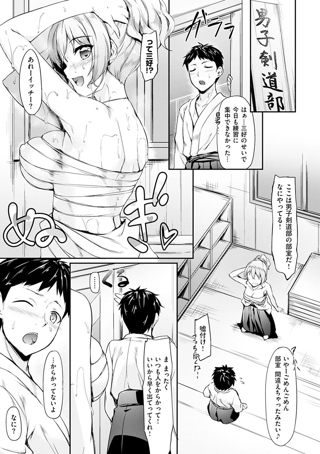 笹屋人鯉...-甘いものをささやく...