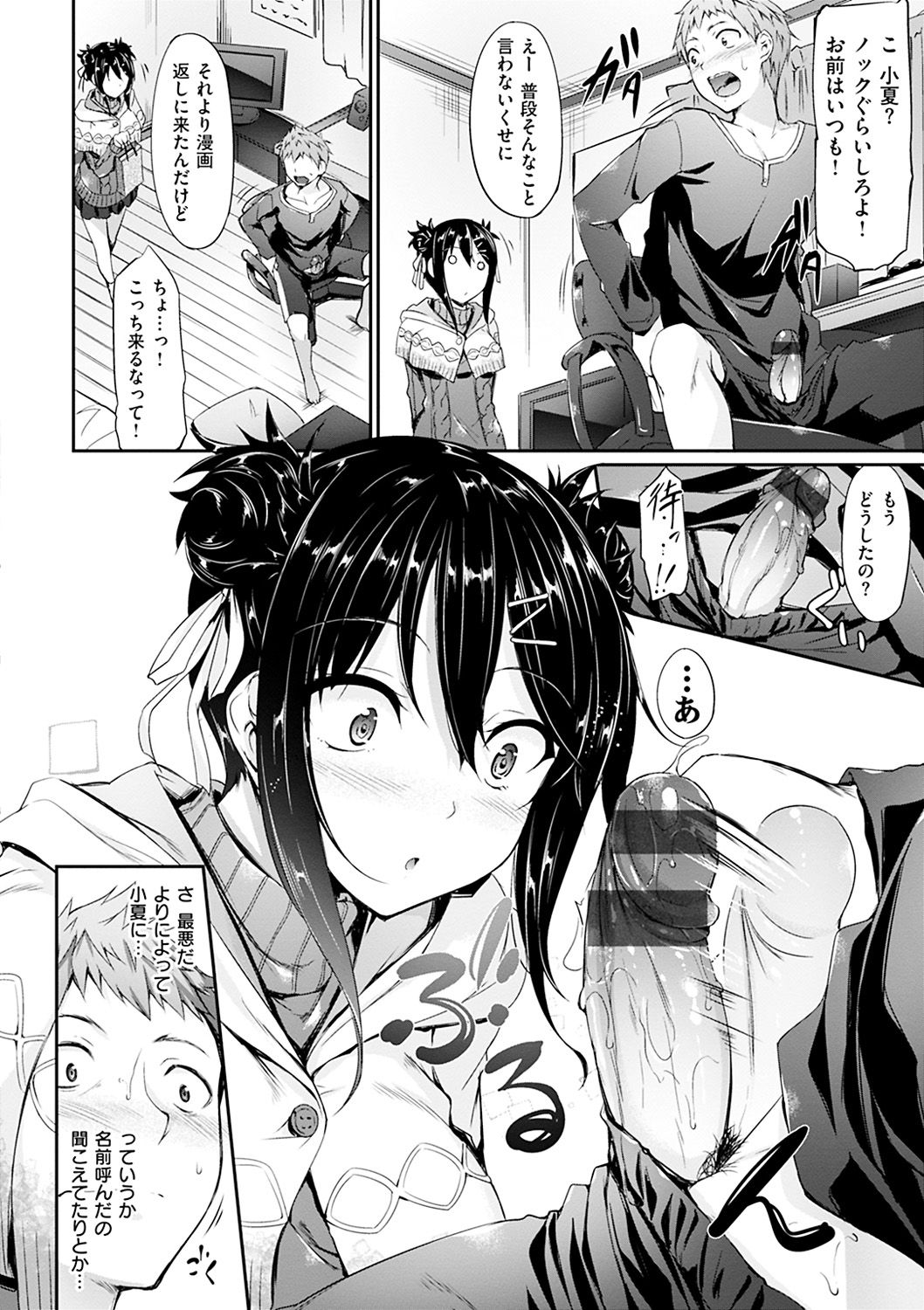 笹屋人鯉...-甘いものをささやく...