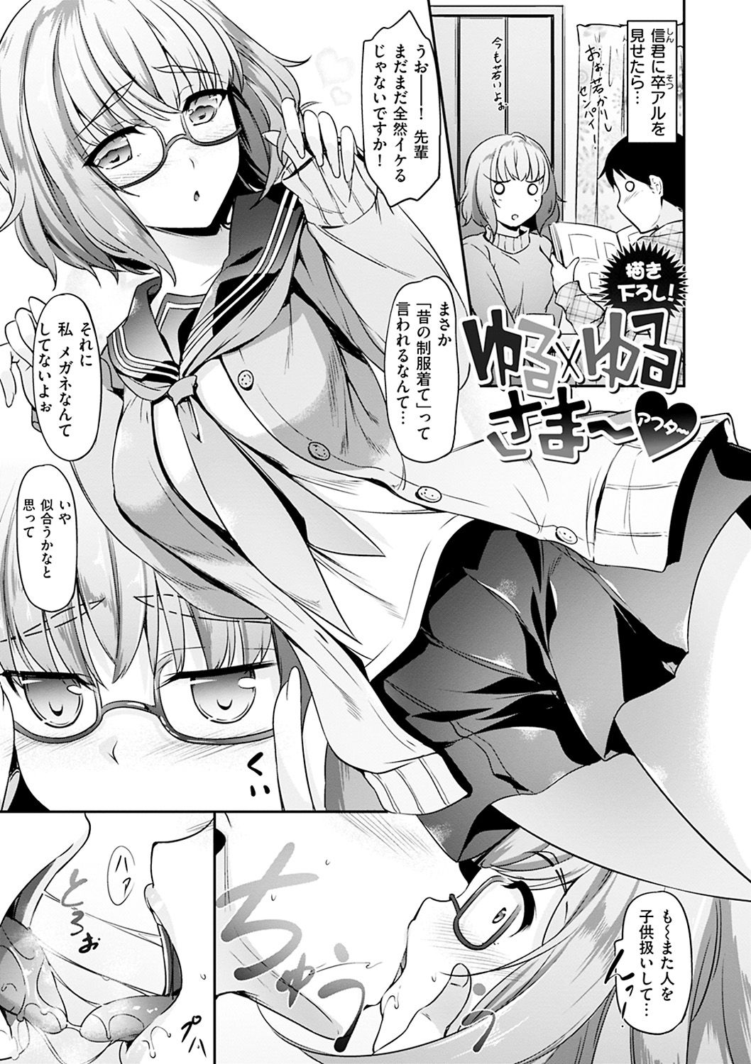 笹屋人鯉...-甘いものをささやく...