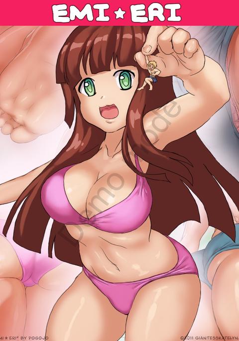 えみえり1 えみえり1