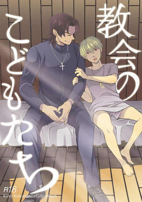 境界の彼方たち 境界の彼方たち