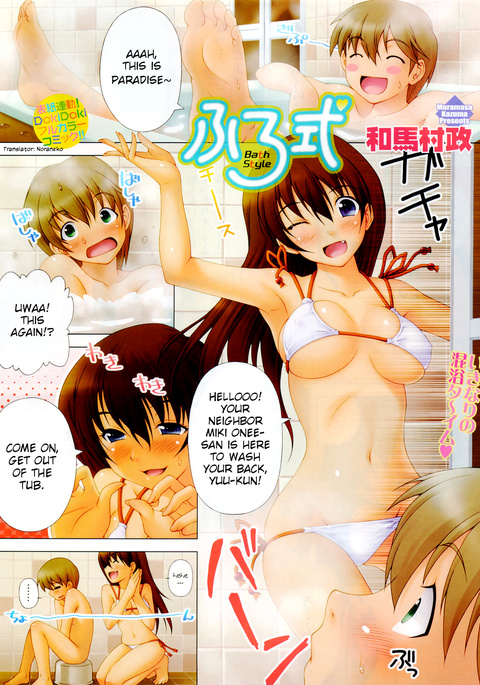 風呂敷-バススタイル 風呂敷-バススタイル