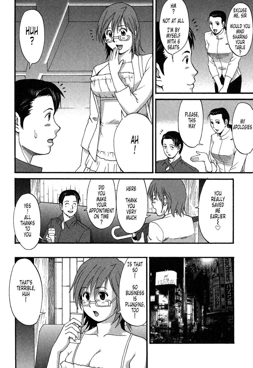 花の休日第2シーズン