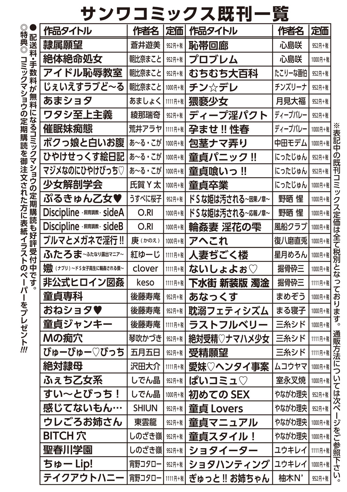 僕の前岳ちじょうなかのじょう