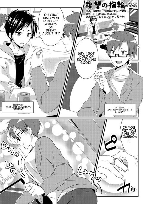 福州のゆびわ|復讐の指輪 福州のゆびわ|復讐の指輪