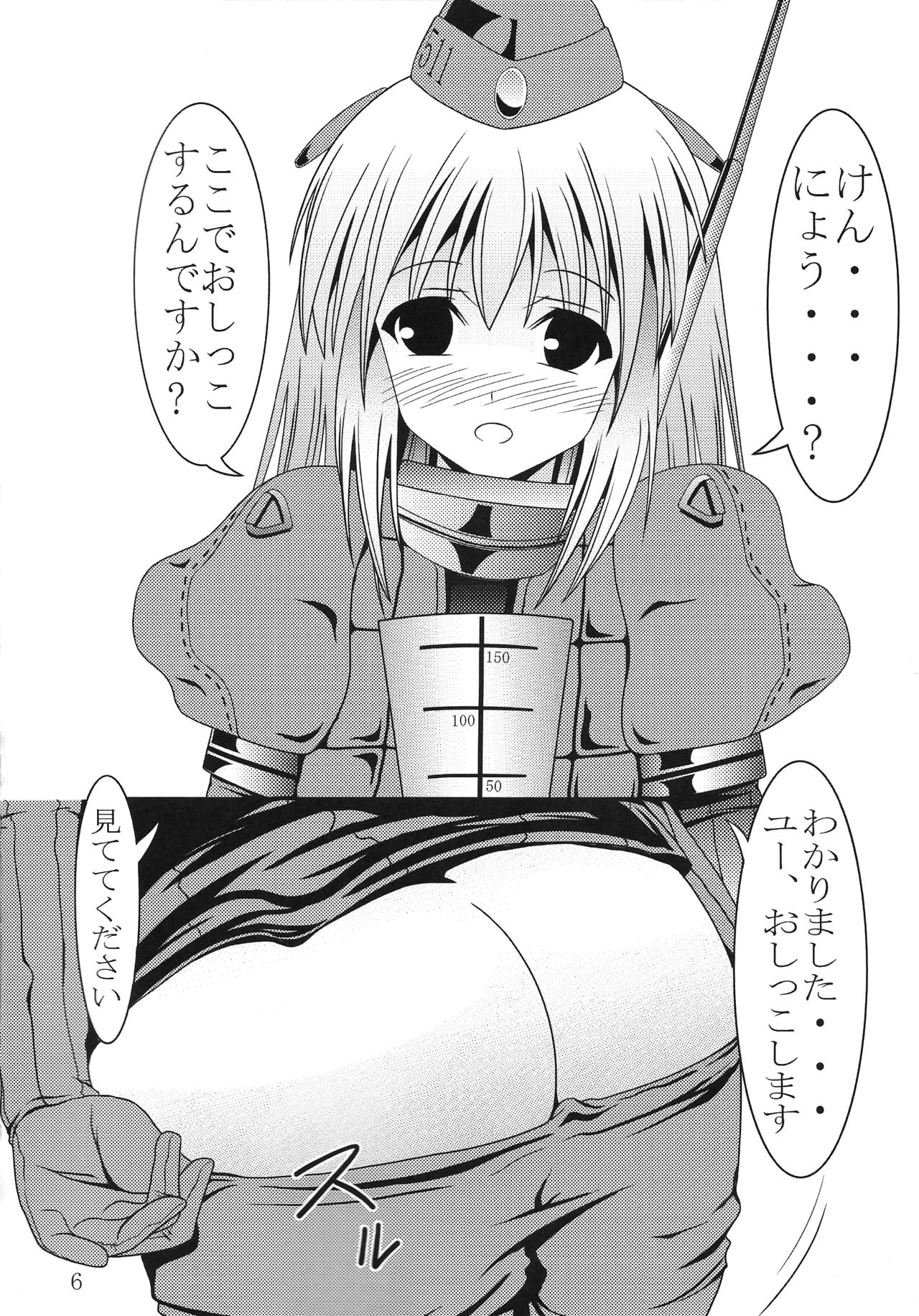 ようさいじょうそうのいちちいさい片