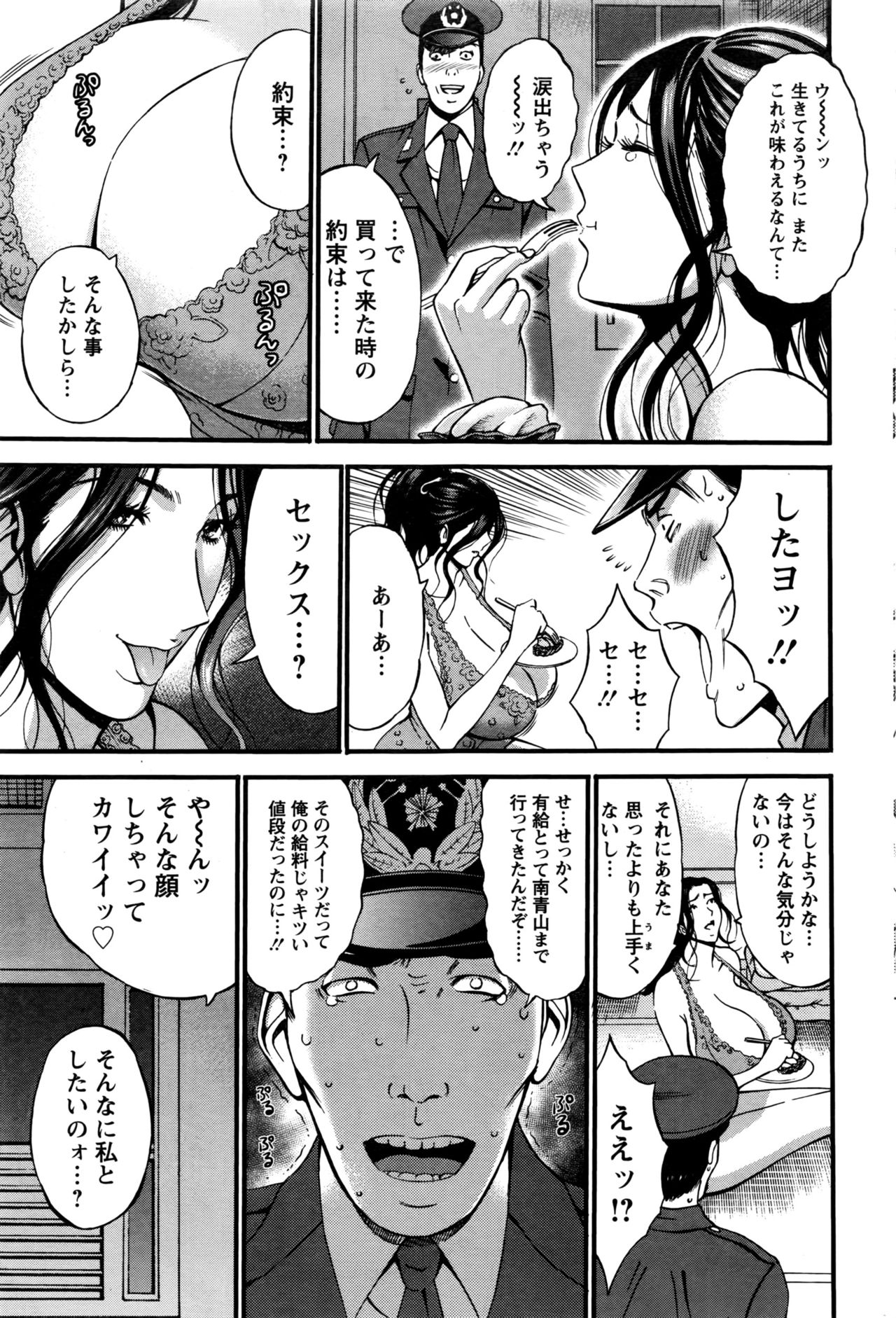 女の子は死ななければならない！ Ch.1-7