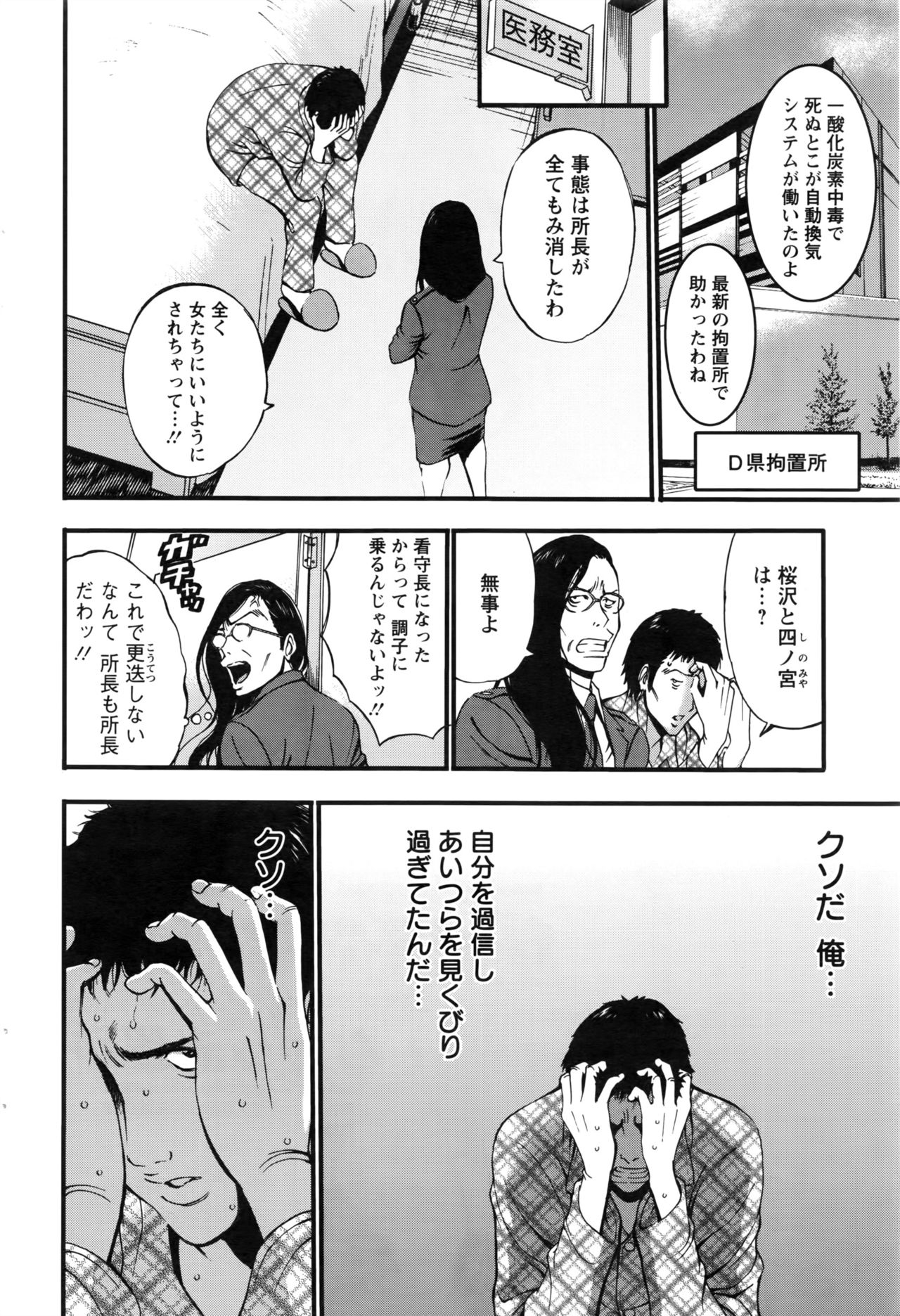 女の子は死ななければならない！ Ch.1-7