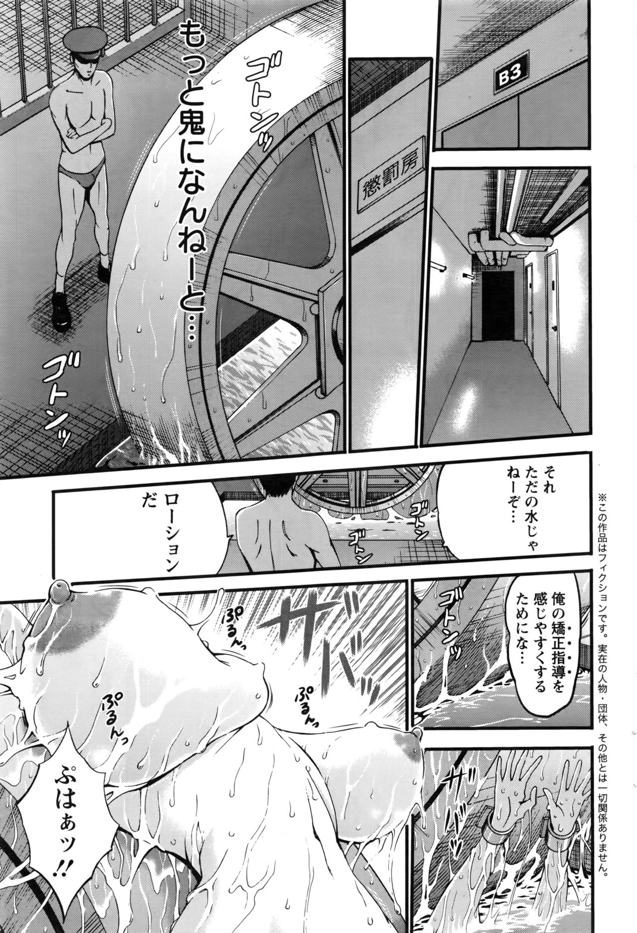 女の子は死ななければならない！ Ch.1-7