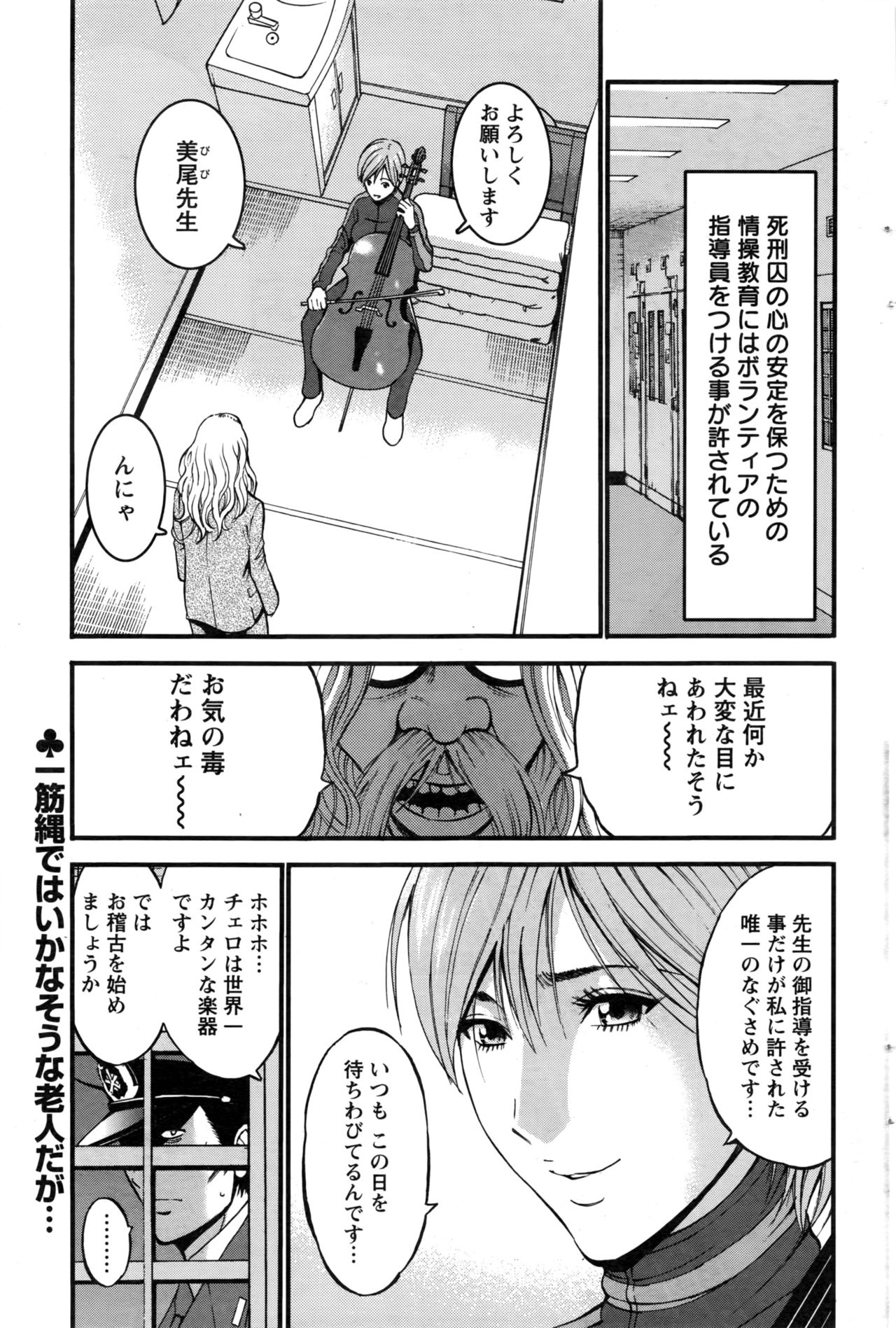 女の子は死ななければならない！ Ch.1-7