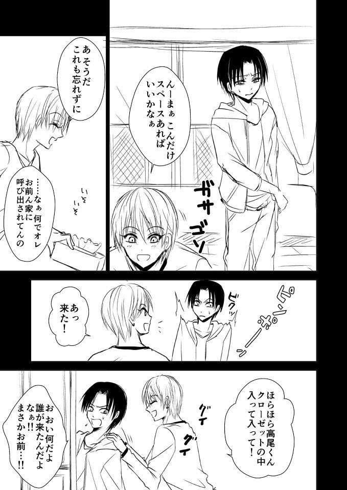 NTRゾクセイタカオとゲスビッチなきせくんのはなし