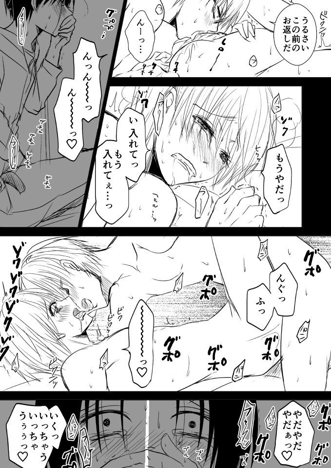 NTRゾクセイタカオとゲスビッチなきせくんのはなし