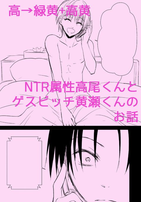 NTRゾクセイタカオとゲスビッチなきせくんのはなし NTRゾクセイタカオとゲスビッチなきせくんのはなし