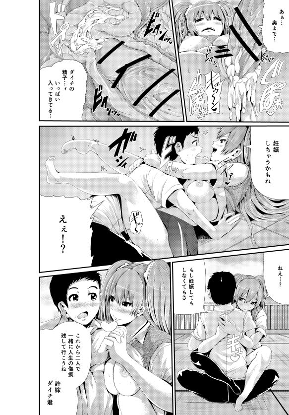 漫画「傷痕フェチ」