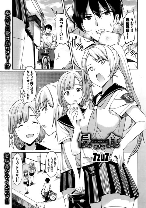 エロージョンダイ1-2夜