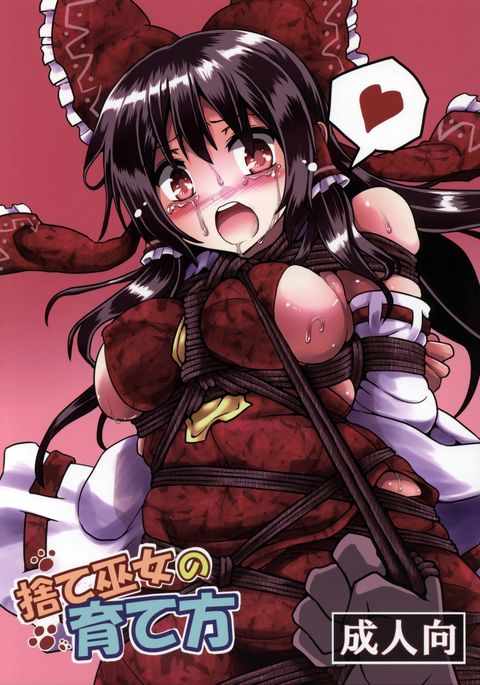 冴え彼女のそだてかた