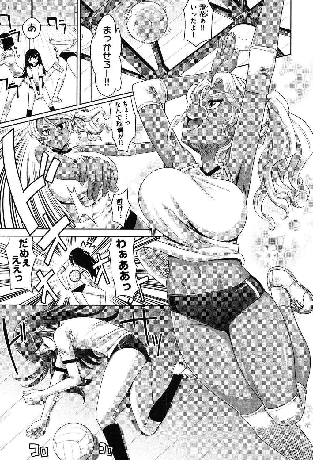 ガールズマジョリティ