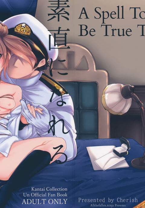 砂尾になりおまじない|自分に正直になるための呪文