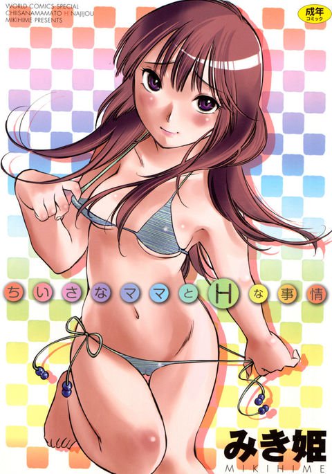 ChiisanaMamaからHna JijouCh。 1-2