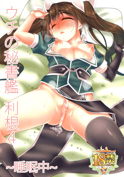 内の秘書調2〜すいんちゅう〜