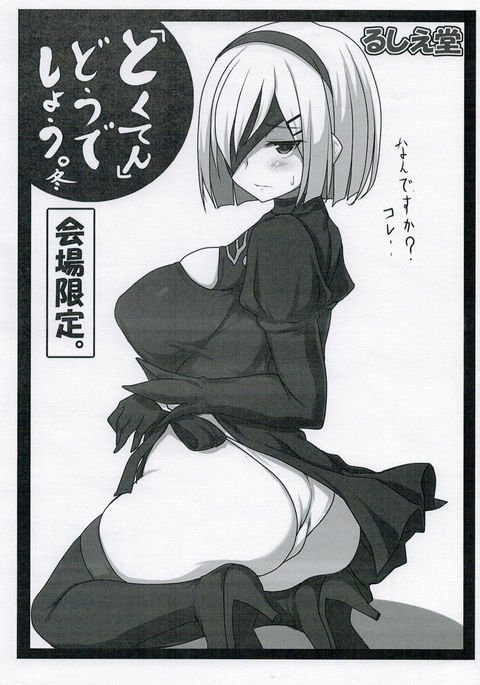 ＆quot;徳天＆quot; Doudeshou。冬会城源亭。