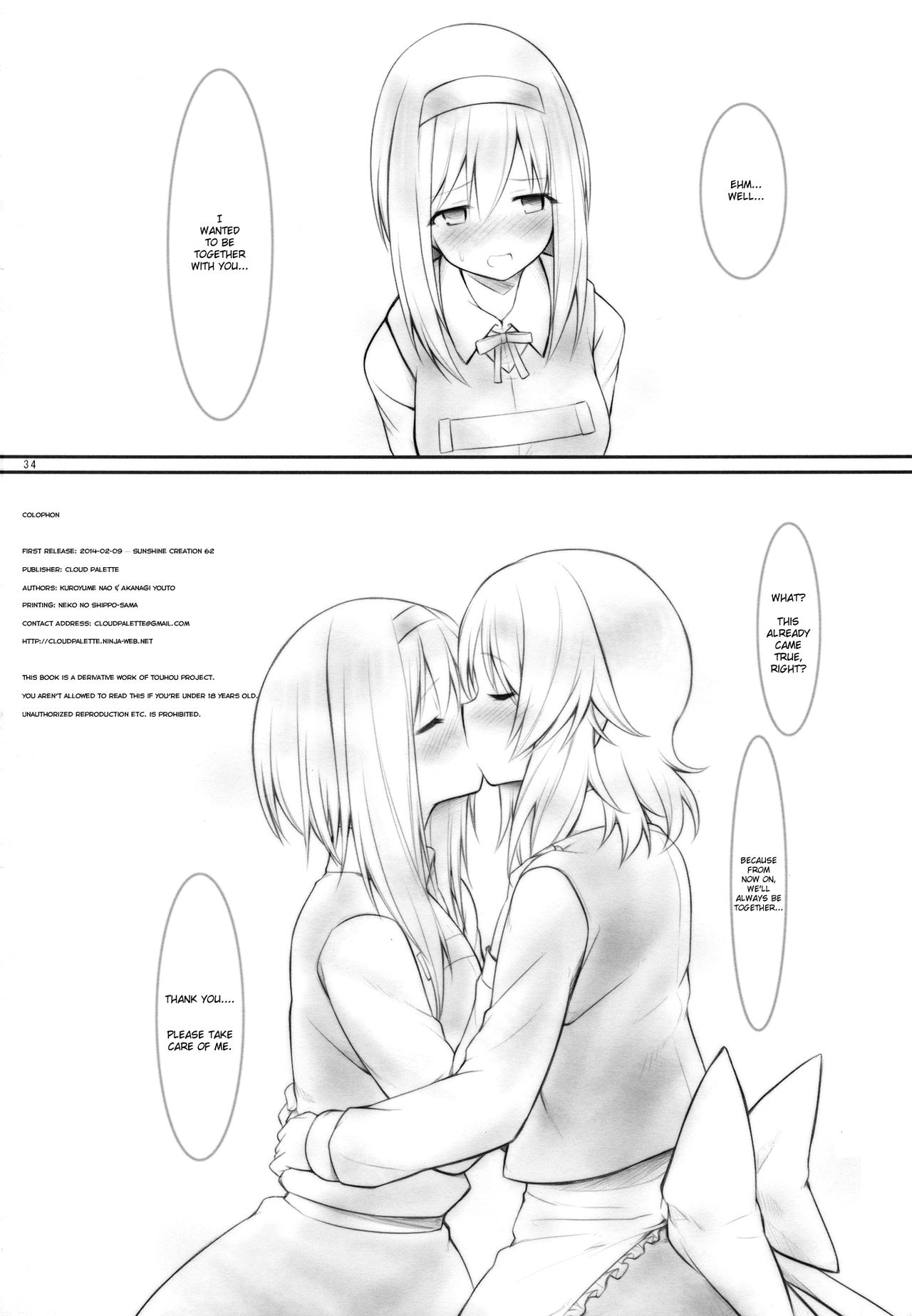 キスまたはキス？ {ゆりレビュー+ Mai88}