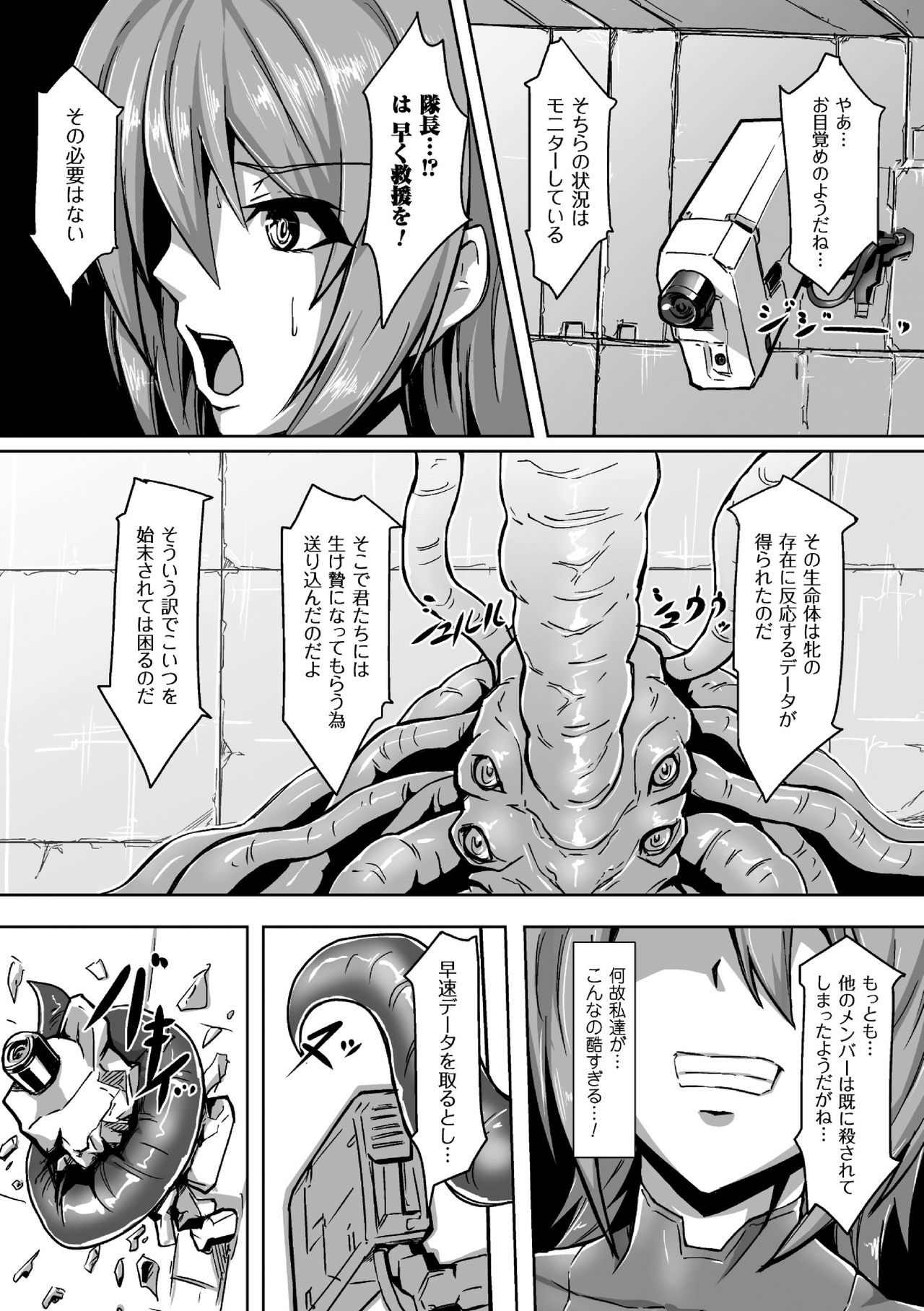 2Dコミックマガジンふたなり娘に中出し原瀬！巻1