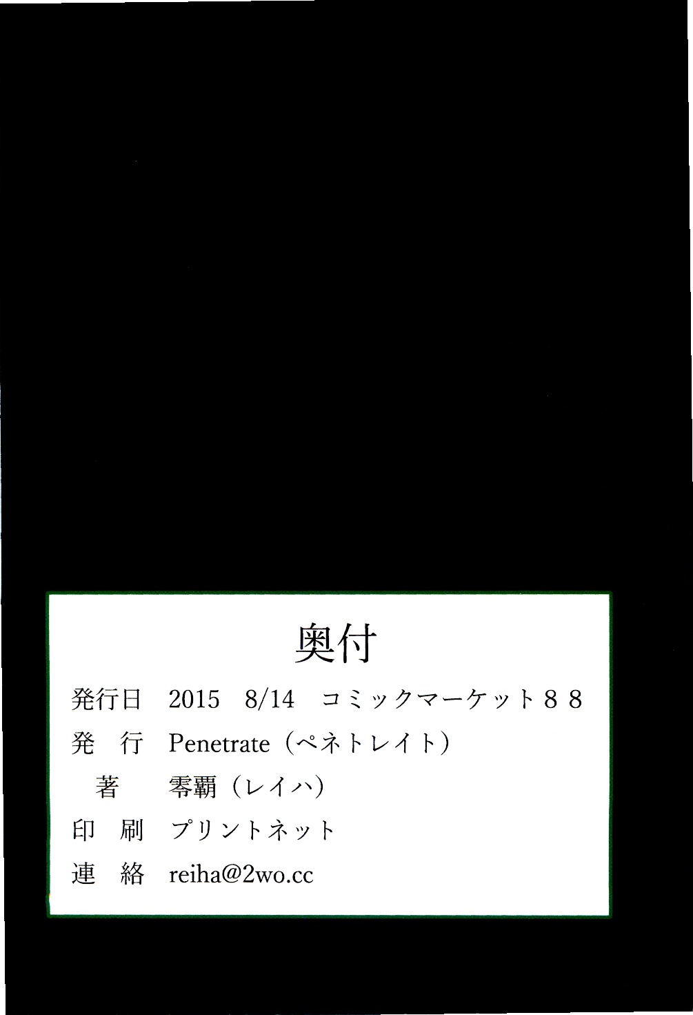 忠満早苗はカネデオトコオカウ