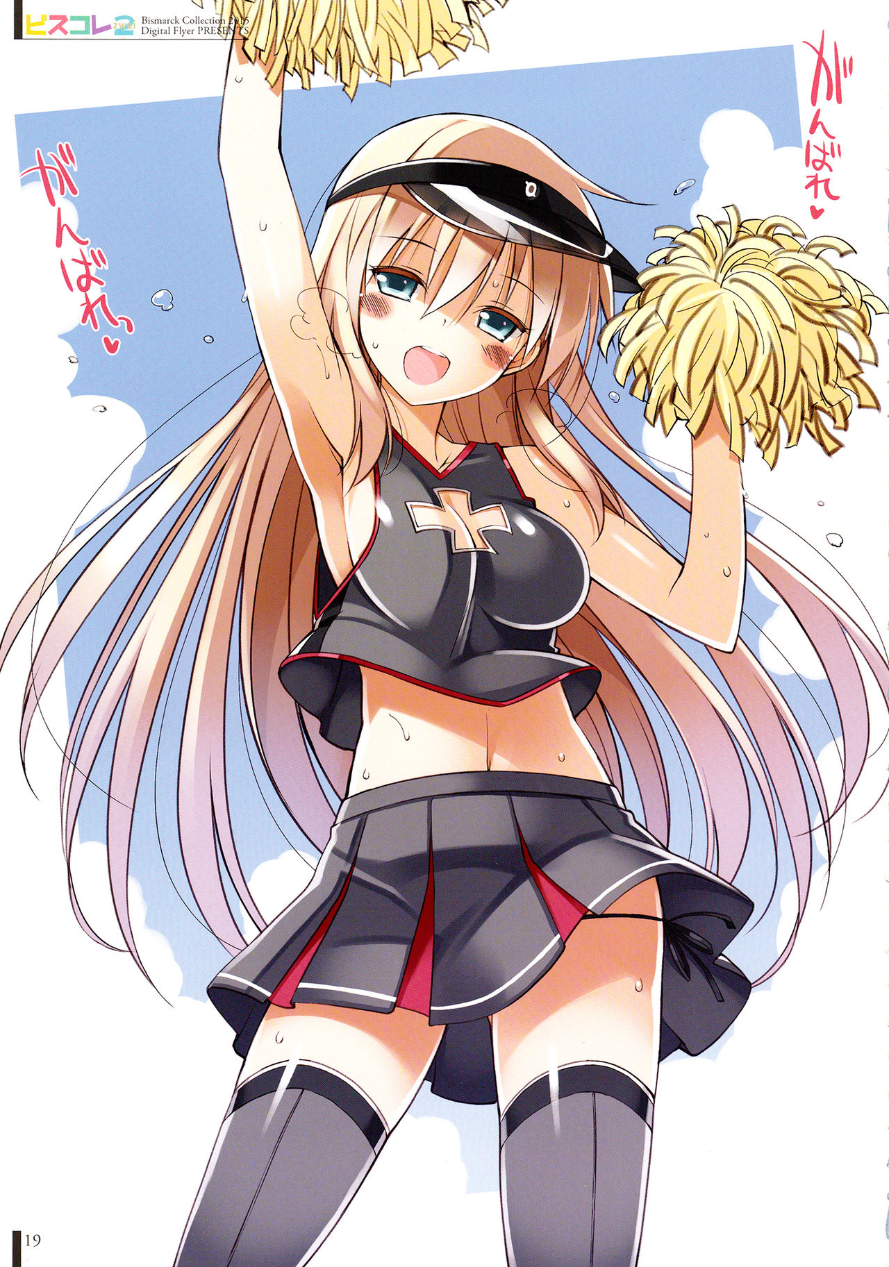 BISMARCK ZWEI