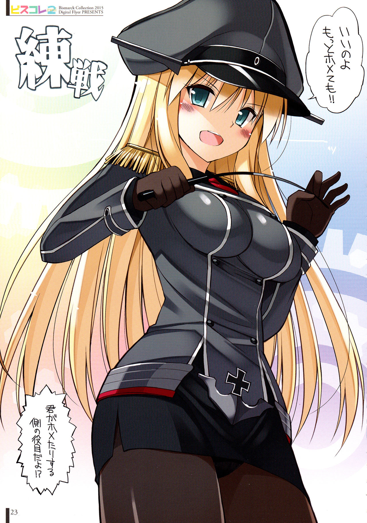 BISMARCK ZWEI