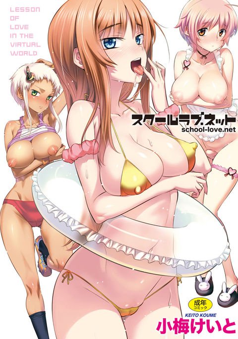 School-love.net School-love.net