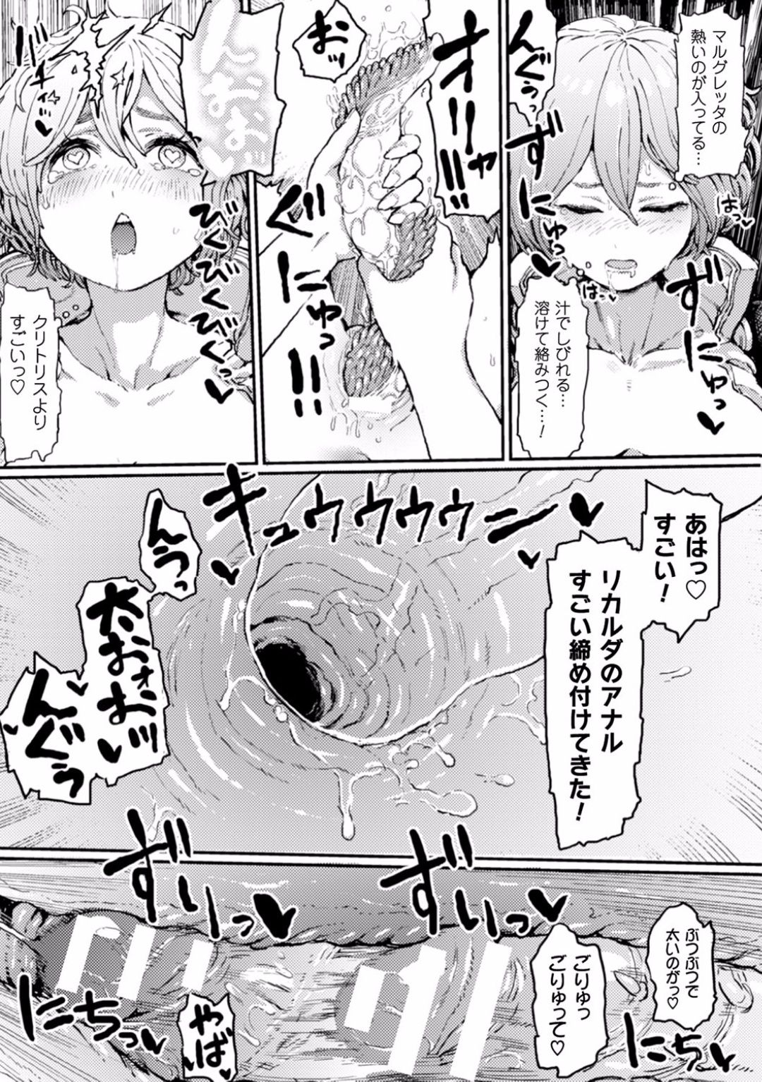 食州にきせいされし乙女の唐田Vol。 1