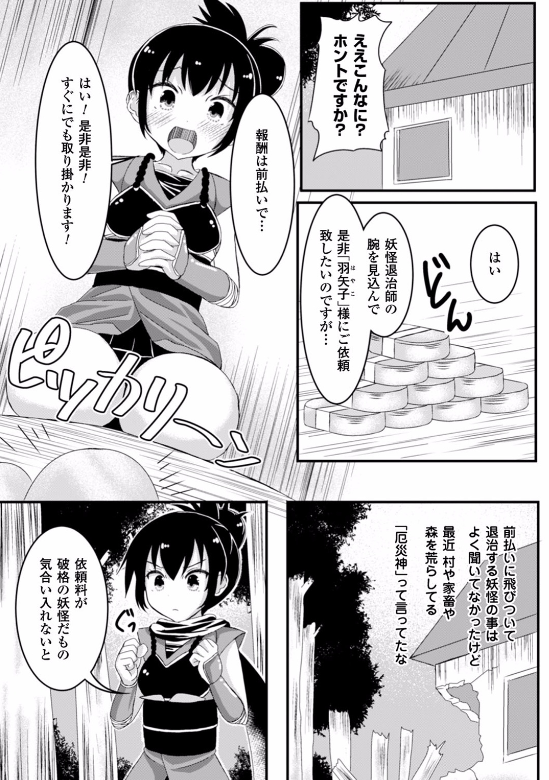 食州にきせいされし乙女の唐田Vol。 1