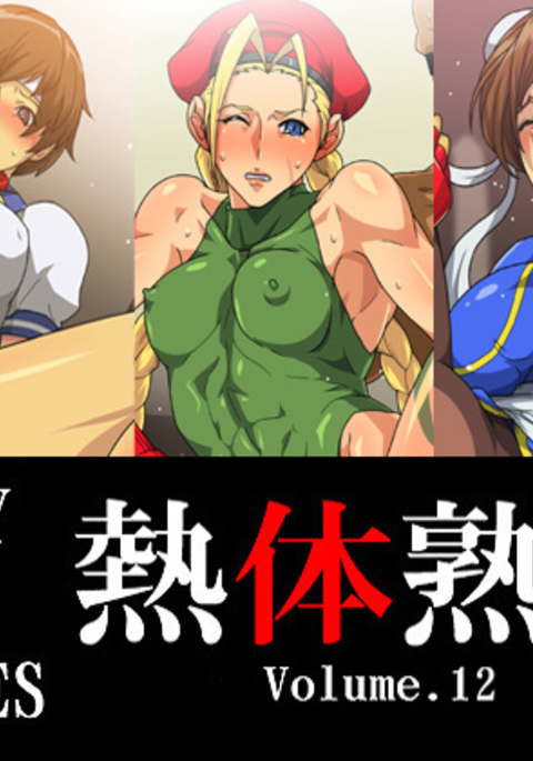 メルティスキンレディースVol。 12 メルティスキンレディースVol。 12