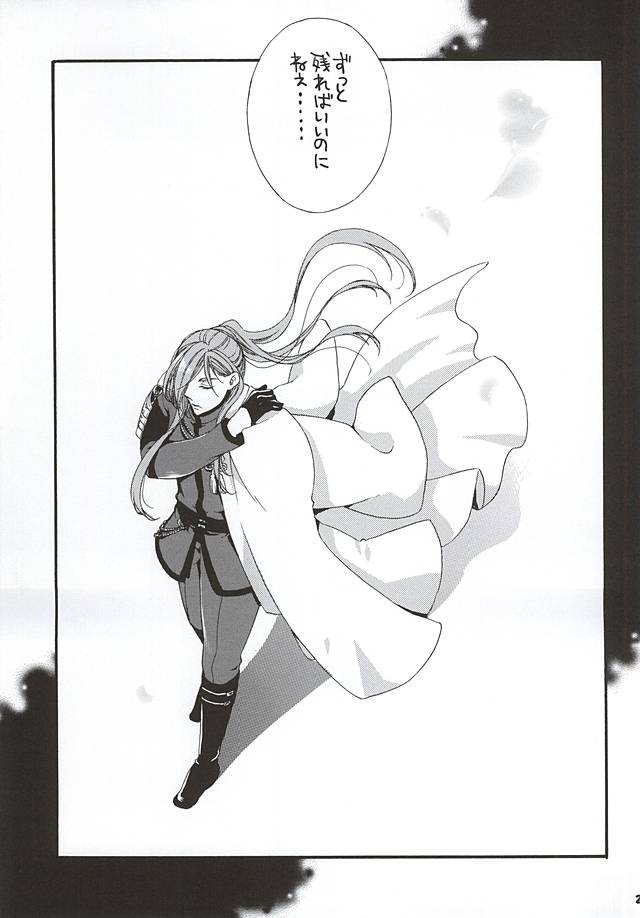 キミいろちらせばあけにそまる