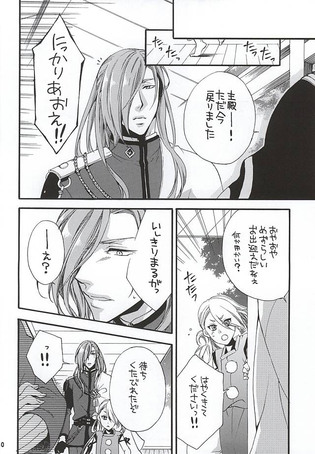 キミいろちらせばあけにそまる