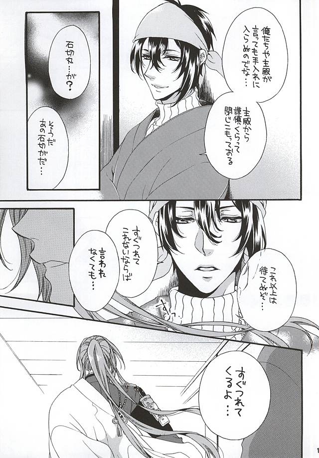 キミいろちらせばあけにそまる