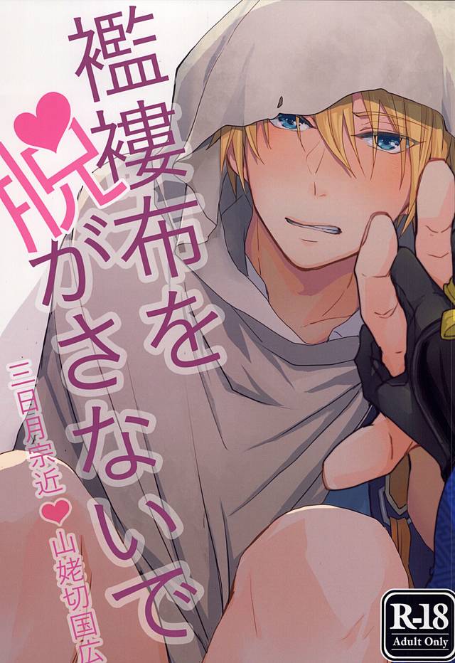 ボロヌノオヌガサナイデ ボロヌノオヌガサナイデ